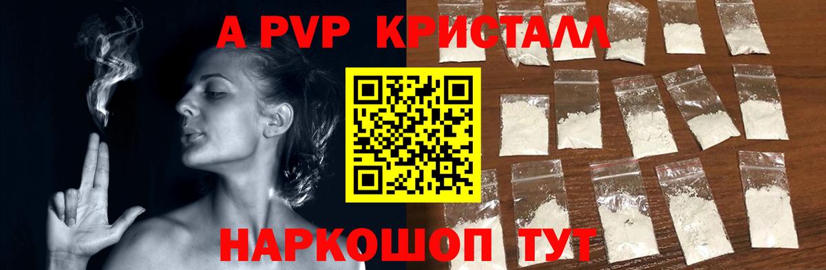 Нефтекамск  Alpha PVP СК КРИС  Alfa_PVP крисы CK  Вход с VPN  APVP СК 