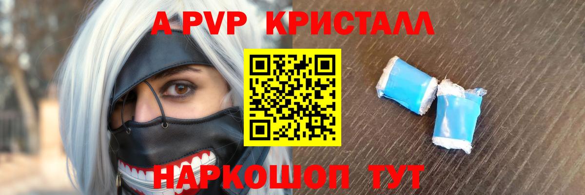 Alpha PVP мука Нефтекамск