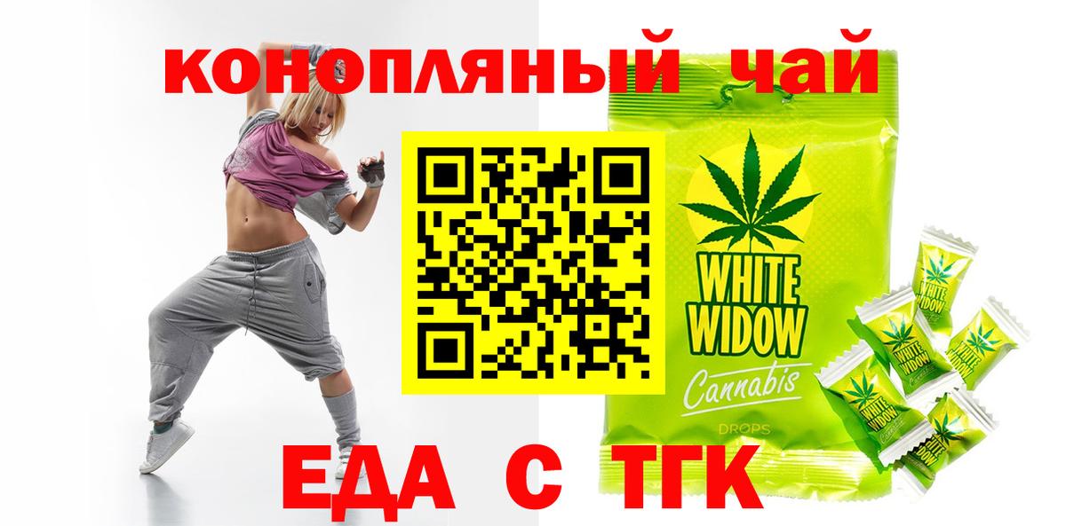 Cannafood марихуана Нефтекамск