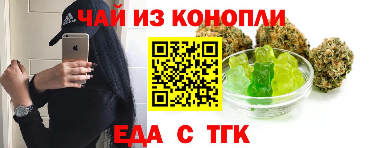 Печенье с ТГК конопля  Вход с VPN  Нефтекамск 