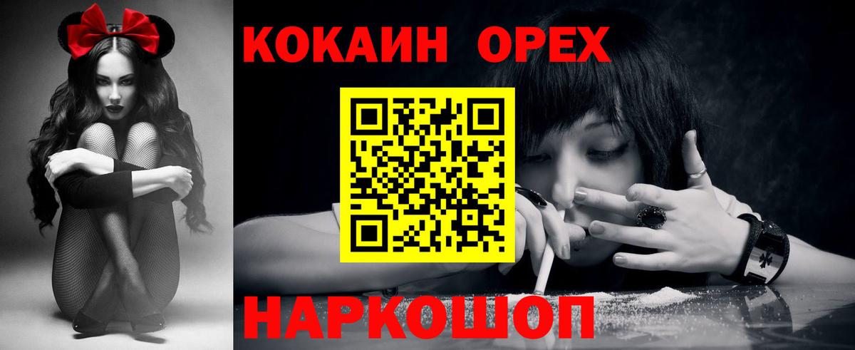 где продают наркотики  Кокаин Fish Scale  Вход с VPN  Кокаин  Нефтекамск  COCAIN 98% 