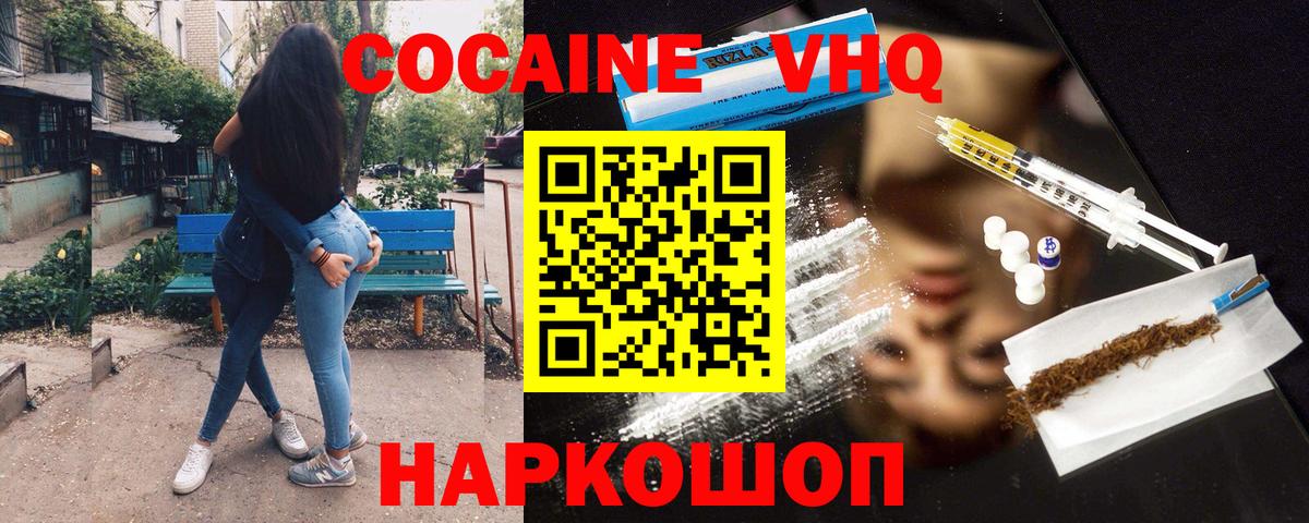 Cocaine 99% Нефтекамск