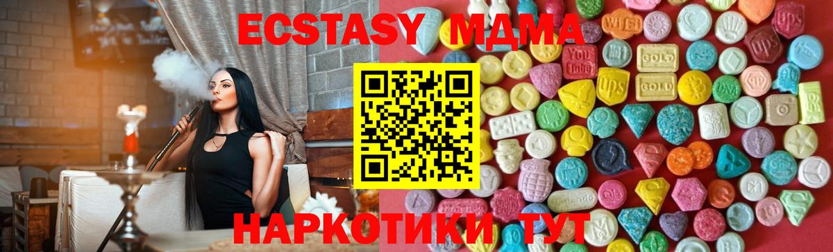 omg как зайти  Вход с VPN  наркота  Ecstasy  Экстази mix  Нефтекамск  Ecstasy 250 мг 