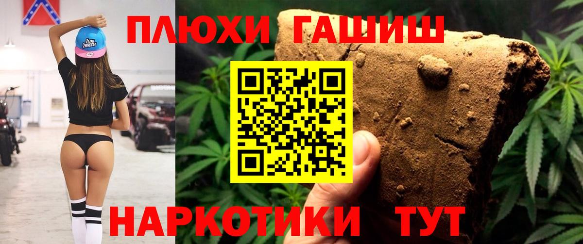 Гашиш Cannabis Нефтекамск