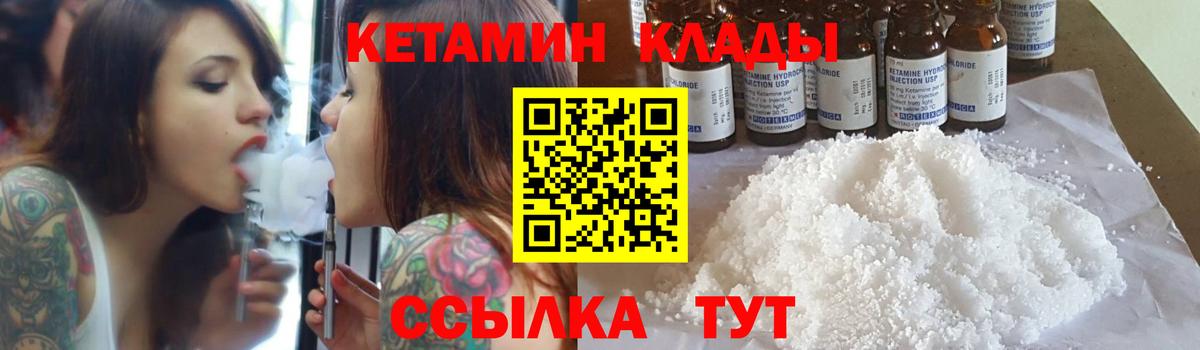 shop какой сайт  КЕТАМИН ketamine  Вход с VPN  Нефтекамск  Кетамин VHQ 