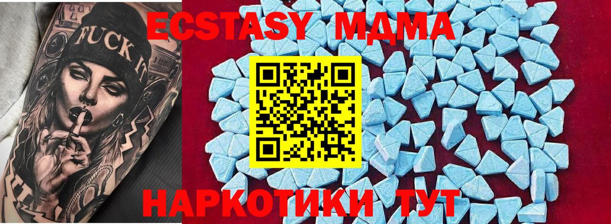 Нефтекамск  MDMA crystal  Вход с VPN  MDMA кристаллы 