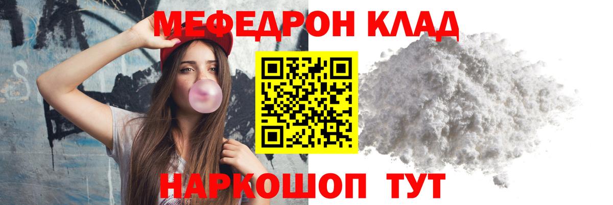 МЕФ  Нефтекамск