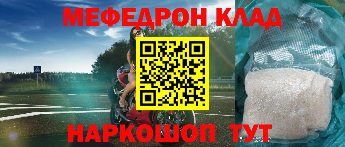 МЯУ-МЯУ мяу мяу  Меф  Нефтекамск  Меф  Меф 4 MMC  Вход с VPN 