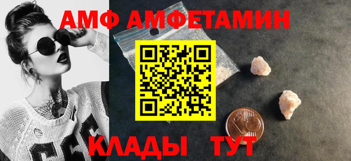 Нефтекамск  МЕТАМФЕТАМИН витя  МЕТАМФЕТАМИН витя  Вход с VPN 