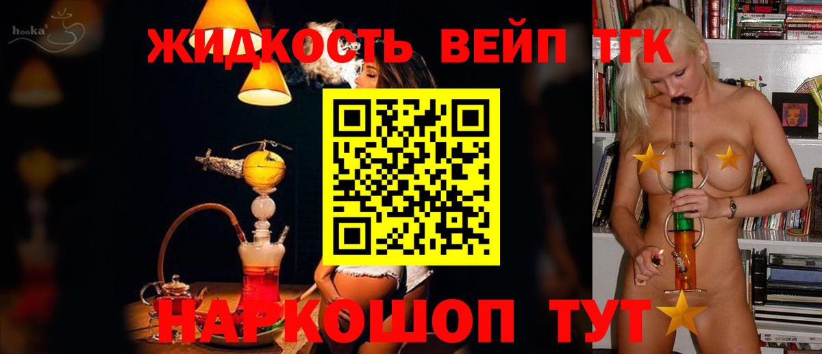 Нефтекамск  ТГК THC oil  ТГК THC oil  Вход с VPN 